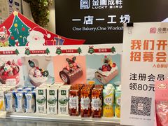 零售区-金凤成祥(小西天店)