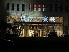 -青岛西海岸隆和福朋喜来登酒店