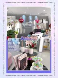 -联合丽格·张菡丽格医疗美容