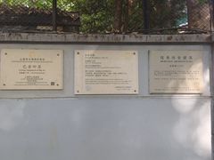 -巴金故居