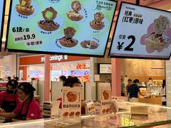 -枣呀呀仙枣糕(深圳前海壹方城店)