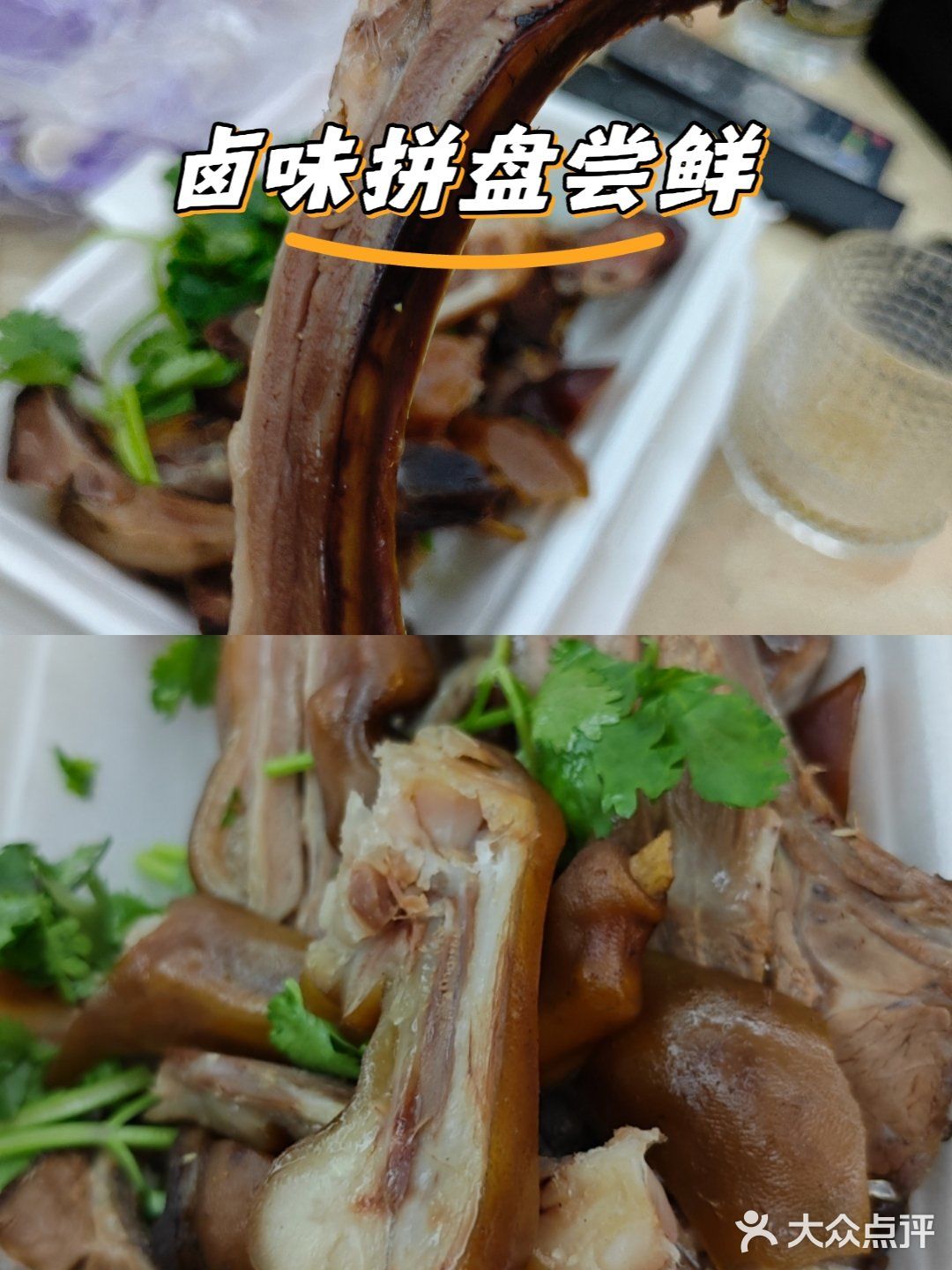 卤味大集合