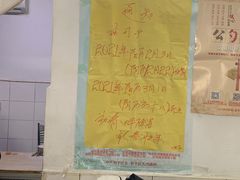 大堂-四平包子铺