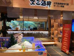 -文三酒肆自助放题(新街口友谊广场店)