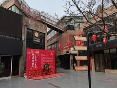 -东郎电影创意产业园(郎家园店)