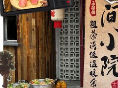 -石榴姐•山城小馆(创始店)