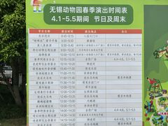 -无锡动物园·太湖欢乐园
