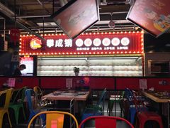 -马路边边串串香(双井直营店)