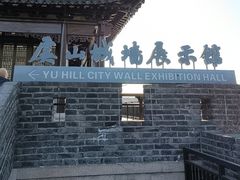 -虞山城墙