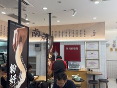 -回味鸭血粉丝汤(砂之船店)