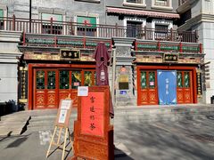 门面-富华斋饽饽铺·宫廷糕点·伴手礼(护国新天地店)
