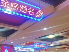 -沈姐万州烤鱼(沙坪坝七中店)