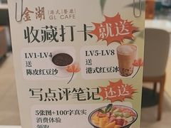 -金湖港式餐厅(建外店)