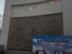 -上海市宝山区少年宫