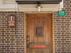 -熠盛·本帮菜Bistro(永嘉路店)