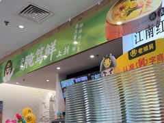 -老娘舅中式快餐(美好广场店)