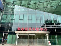 -爱康国宾体检中心(总部基地分院)