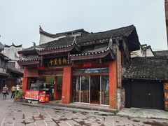 -十里香粉馆(虹桥中路店)