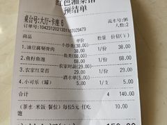 -红色湘菜馆(春风店)