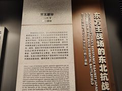 -沈阳“九·一八”历史博物馆