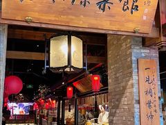 -老太原菜馆(中正天街店)