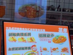 -超享乐剁椒面(合生汇店)