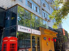 -济州爱肉堂(总店)