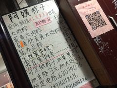-阿姨粽子(川公路店)
