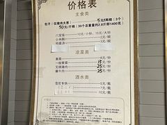 -四条包子(古城街店)