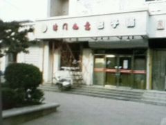 android_upload_pic-津门如意包子铺(宾西路店)