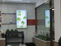 -许阿姨糕团店(南京总店)