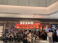 -王繁星面馆(西安熙地港店)