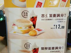 -麦当劳(军博店)