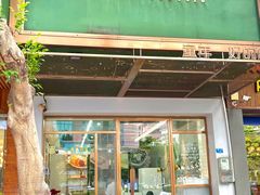 -豆豆冰室·地道招牌椰子冻(大良店)