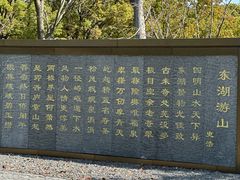 -东钱湖小普陀景区