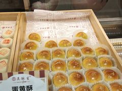 -吴记·吴酥生PASTRY宫廷酥饼