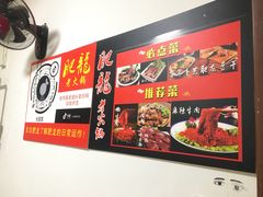 -肥龙火锅(南坪店)