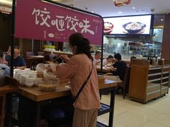 -东方饺子王(大屯路店)
