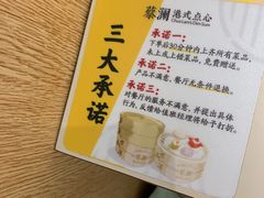 -蔡澜点心·粤菜(西单大悦城店)