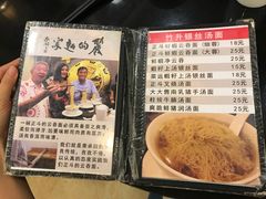 菜单-丽的面家(多宝路店)