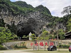 -巴马洞天福地景区