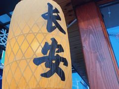 门面-茶话弄(李家村万达店)
