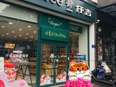 门面-仟吉KenGee(五里牌店)