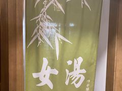 -成都蓝城悦杏温泉美食酒店(宽窄巷子店)