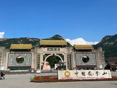 -丹东凤凰山景区