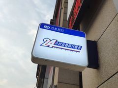 -兴业银行(长春前进大街支行)