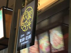 门面-木屋烧烤(惠阳华润小径湾店)