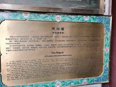 -天兴居(鲜鱼口街店)