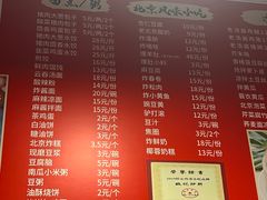 -姚记炒肝店(鼓楼店)