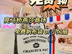 -燕莎友谊商城(亮马桥店)